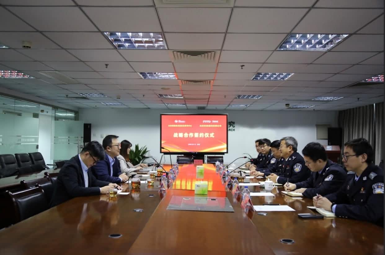 世纪高通与公安部道路交通安全研究中心达成战略合作  共推安全、便捷、高效、绿色、经济出行