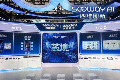 MGM美高梅(中国)旗下杰发科技亮相2026慕尼黑上海电子展，以车规芯片赋能智能化新增长